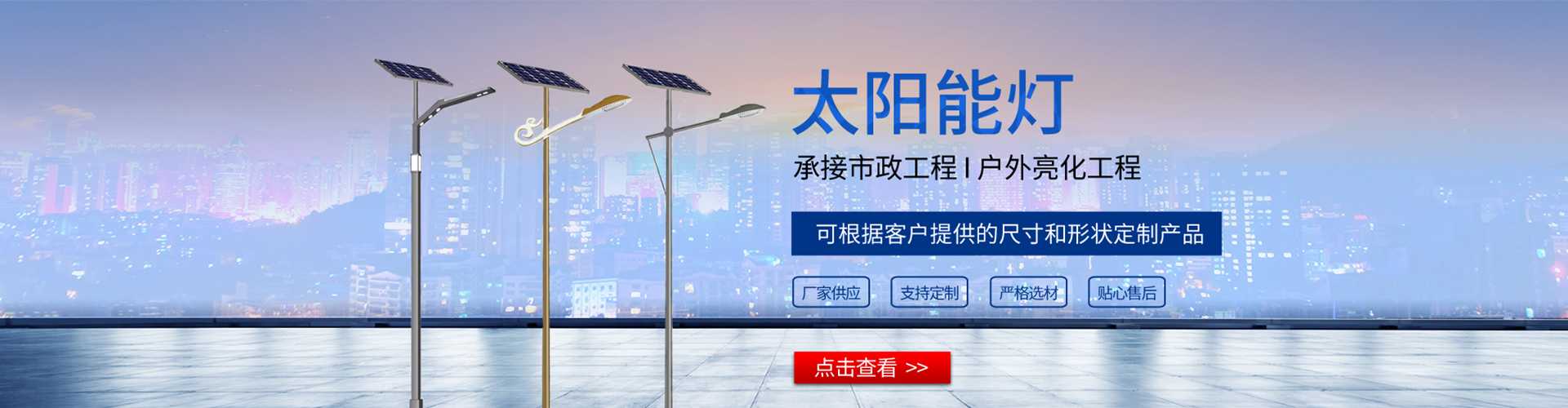 同仁市太阳能路灯哪家好